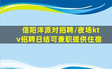 舟山KTV招聘