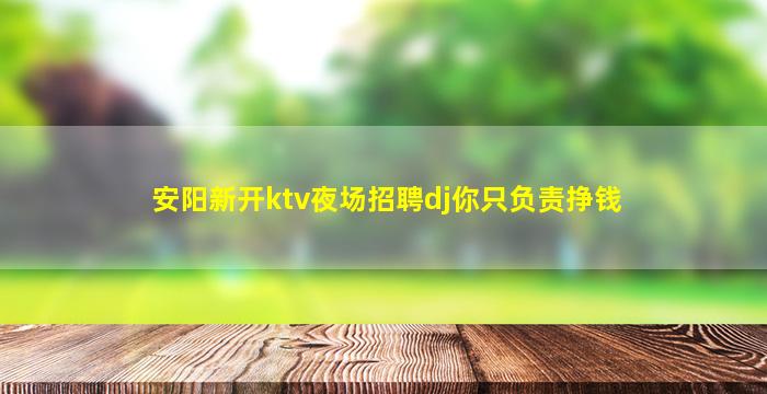 济南夜场招聘